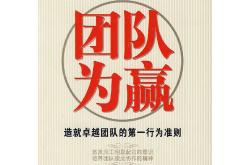 关于参赛集体配合默契，实力大增的信息