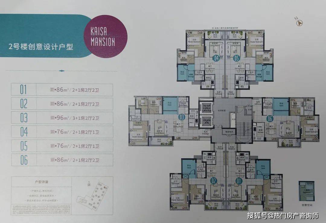 深圳佳兆业：士气高昂竞争激烈