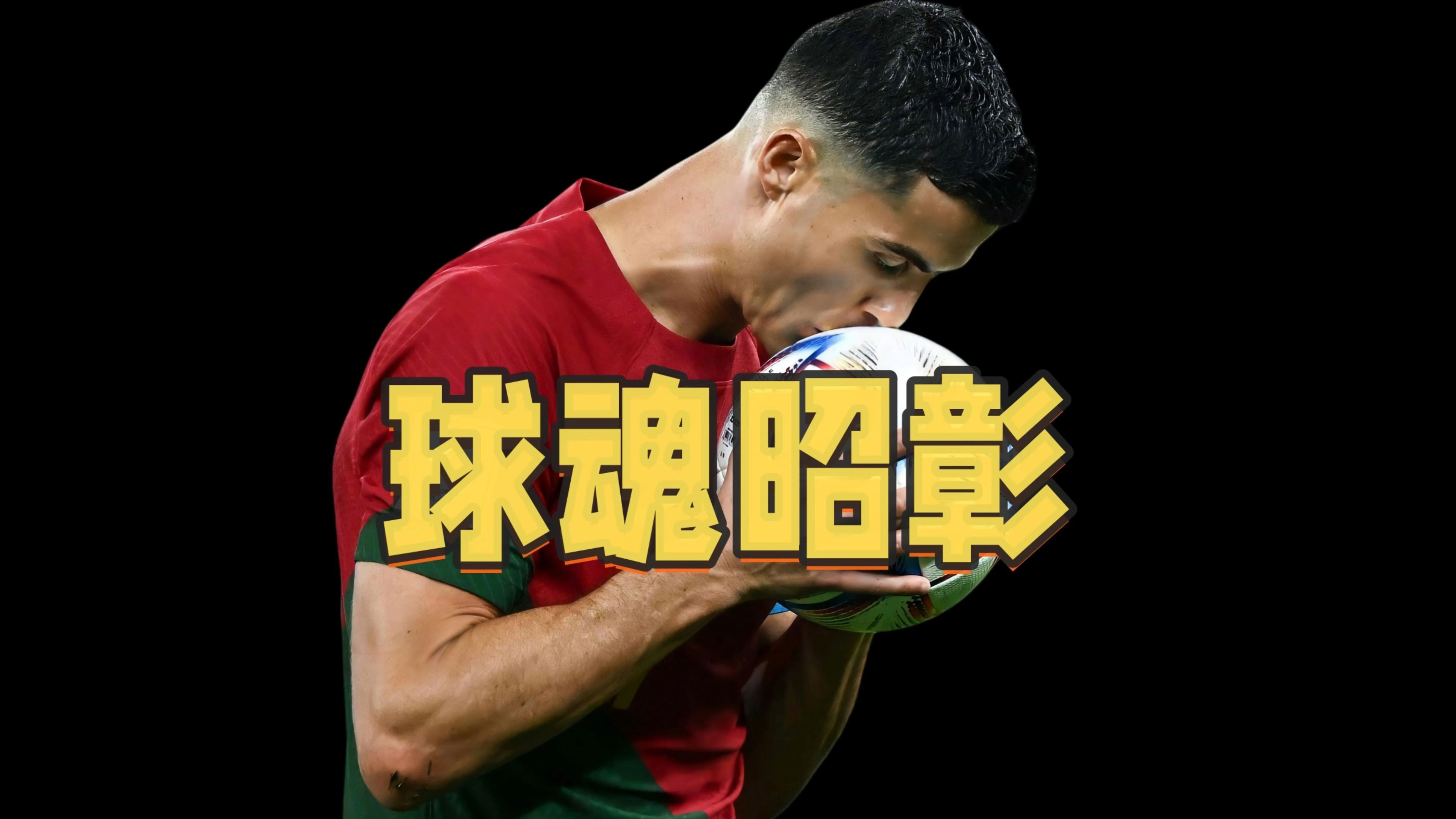 关于C罗连续五场破门，莫德里奇主帅直言：这小子挡不住！的信息