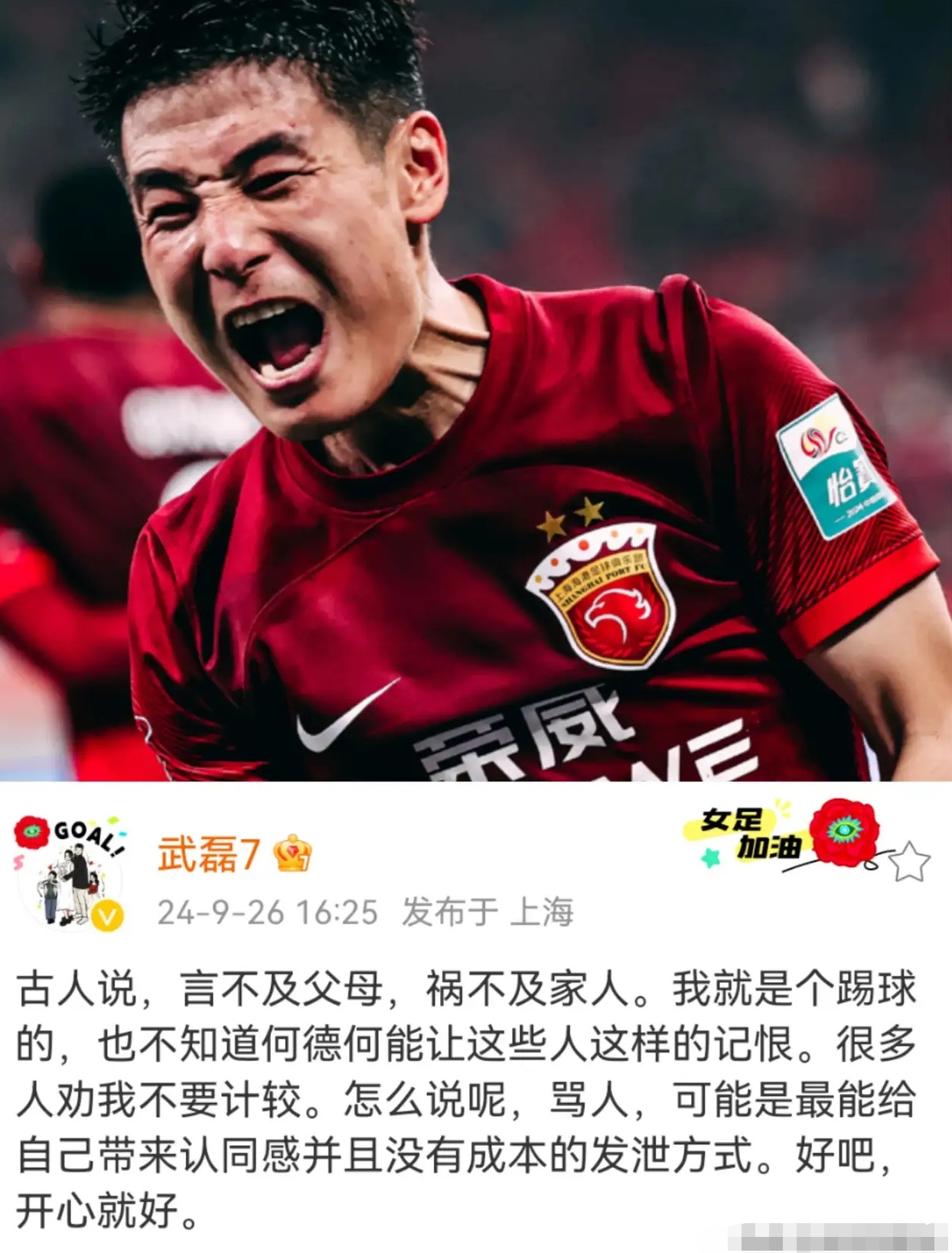 包含战术奏效！武磊双翼齐飞压制泰山整场无力还手！的词条